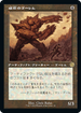 [Janpanese Version] BRR 092 Lodestone Golem (Schematic Art) R