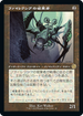 [Janpanese Version] BRR 103 Phyrexian Revoker (Schematic Art) R