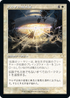 [Janpanese Version] BRC 079 Urza's Ruinous Blast R