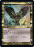 [Janpanese Version] BRC 120 Baleful Strix R