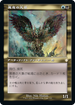 [Janpanese Version] BRC 120 Baleful Strix R