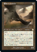 [Janpanese Version] BRC 163 Steel Hellkite R