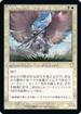 [Janpanese Version] BRC 077 Teshar, Ancestor's Apostle R