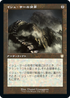 [Janpanese Version] BRC 162 Spine of Ish Sah R