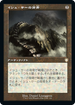 [Janpanese Version] BRC 162 Spine of Ish Sah R