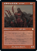 [Janpanese Version] BRC 013 Farid, Enterprising Salvager R