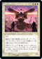 [Janpanese Version] BRC 068 Angel of the Ruins R