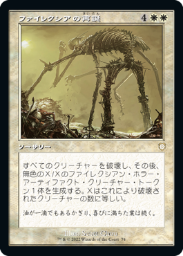 [Janpanese Version] BRC 074 Phyrexian Rebirth R