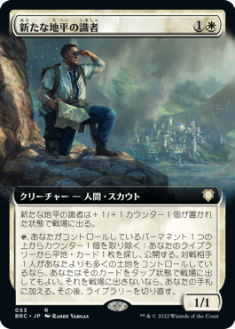 [Janpanese Version] BRC 053 Scholar of New Horizons (Extended Art) R