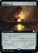 [Janpanese Version] BRC 067 Wondrous Crucible (Extended Art) R