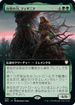 [Janpanese Version] BRC 045 Titania, Nature's Force (Extended Art) M