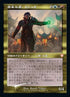 [Foil] [Janpanese Version] BRC 039 Mishra, Eminent One (Foil - Display Commander - Not Tournament Legal) M