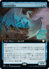 [Janpanese Version] BRC 054 Glint Raker (Extended Art) R