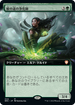 [Janpanese Version] BRC 044 Rootpath Purifier (Extended Art) M