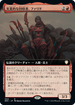[Janpanese Version] BRC 060 Farid, Enterprising Salvager (Extended Art) R