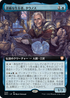 [Foil] [Janpanese Version] BRC 042 Tawnos, Solemn Survivor (Extended Art) M