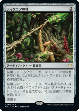 [Foil] [Janpanese Version] BRC 027 Staff of Titania R