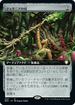 [Foil] [Janpanese Version] BRC 050 Staff of Titania (Extended Art) R