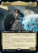 [Foil] [Janpanese Version] BRC 046 The Archimandrite (Extended Art) R
