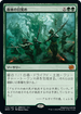 [Foil] [Janpanese Version] BRO 170 Awaken the Woods M