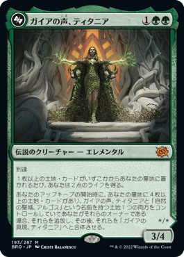 [Foil] [Janpanese Version] BRO 193 Titania, Voice of Gaea M