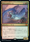 [Foil] [Janpanese Version] BRO 220 Sarinth Greatwurm M