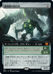 [Foil] [Janpanese Version] BRO 351 Rootwire Amalgam (Extended Art) M
