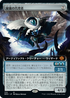 [Foil] [Janpanese Version] BRO 319 Arcane Proxy (Extended Art) M