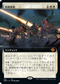 [Foil] [Janpanese Version] BRO 301 In the Trenches (Extended Art) M