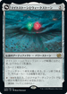 [Foil] [Janpanese Version] BRO 238 The Mightstone and Weakstone R