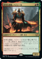[Foil] [Janpanese Version] BRO 211 Hajar, Loyal Bodyguard R