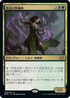 [Foil] [Janpanese Version] BRO 208 Deathbloom Ritualist R