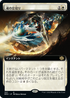[Foil] [Janpanese Version] BRO 307 Soul Partition (Extended Art) R
