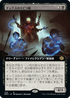 [Foil] [Janpanese Version] BRO 328 Gixian Puppeteer (Extended Art) R