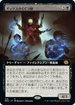 [Foil] [Janpanese Version] BRO 328 Gixian Puppeteer (Extended Art) R