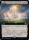 [Foil] [Janpanese Version] BRO 369 Blast Zone (Extended Art) R