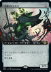 [Foil] [Janpanese Version] BRO 350 Perennial Behemoth (Extended Art) R