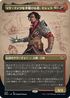 [Foil] [Janpanese Version] BRO 295 Mishra, Tamer of Mak Fawa (Borderless) R