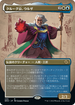 [Foil] [Janpanese Version] BRO 296 Urza, Prince of Kroog (Borderless) R