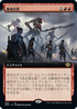 [Foil] [Janpanese Version] BRO 338 Mechanized Warfare (Extended Art) R