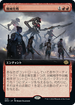 [Foil] [Janpanese Version] BRO 338 Mechanized Warfare (Extended Art) R