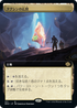 [Foil] [Janpanese Version] BRO 371 Hall of Tagsin (Extended Art) R