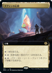 [Foil] [Janpanese Version] BRO 371 Hall of Tagsin (Extended Art) R