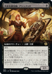 [Foil] [Janpanese Version] BRO 323 Ashnod, Flesh Mechanist (Extended Art) R