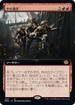 [Foil] [Janpanese Version] BRO 340 Over the Top (Extended Art) R