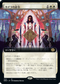 [Foil] [Janpanese Version] BRO 302 Kayla's Command (Extended Art) R
