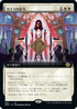 [Foil] [Janpanese Version] BRO 302 Kayla's Command (Extended Art) R