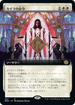 [Foil] [Janpanese Version] BRO 302 Kayla's Command (Extended Art) R