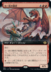 [Foil] [Janpanese Version] BRO 341 Tyrant of Kher Ridges (Extended Art) R