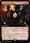 [Foil] [Janpanese Version] BRO 342 Visions of Phyrexia (Extended Art) R